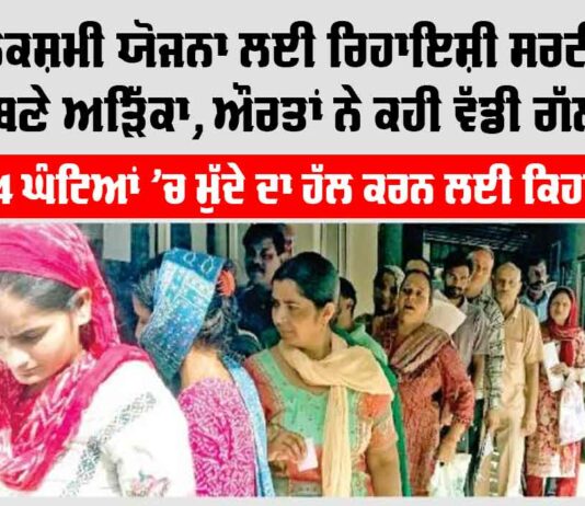 Haryana Lado Lakshmi Yojana