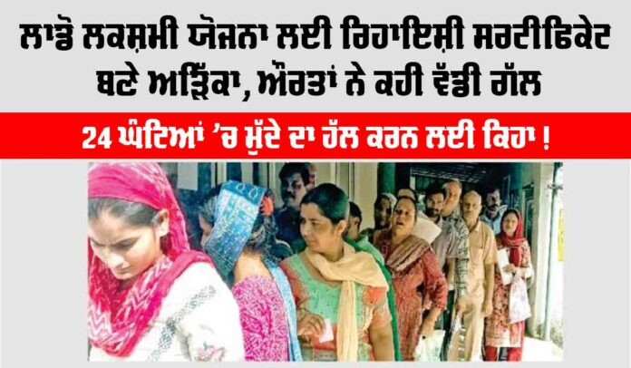 Haryana-Lado-Lakshmi-Yojana Haryana Lado Lakshmi Yojana