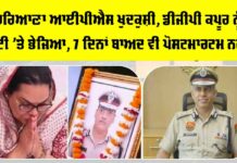 Haryana News