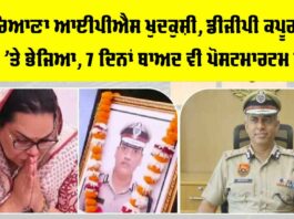 Haryana News