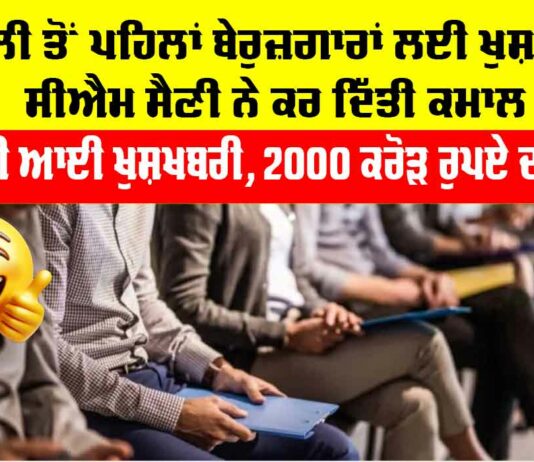 Haryana News Punjabi