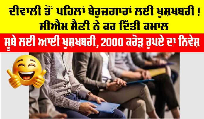 Haryana News Punjabi