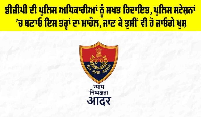 Haryana-Police-News-2 Haryana Police News