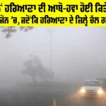 Haryana and Punjab Climate