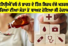 Health News