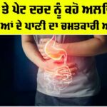 Healthy Tips For Stomach