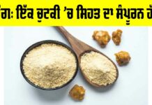 Health Tips