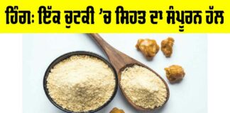 Health Tips