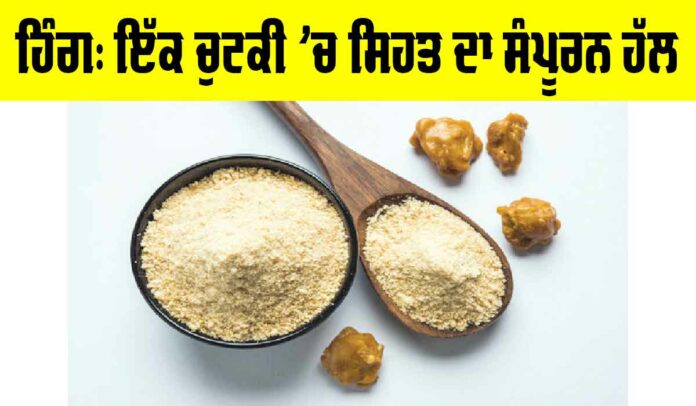 Health Tips