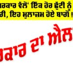 Holiday Punjab