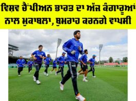 IND vs AUS: ਵਿਸ਼ਵ ਚੈਂਪੀਅਨ ਭਾਰਤ ਦਾ ਅੱਜ ਕੰਗਾਰੂਆਂ ਨਾਲ ਮੁਕਾਬਲਾ, ਬੁਮਰਾਹ ਕਰਨਗੇ ਵਾਪਸੀ IND vs AUS