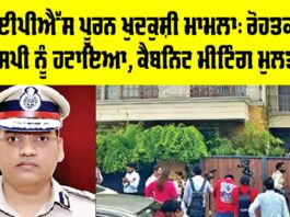IPS Puran suicide case
