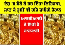 India Gold News