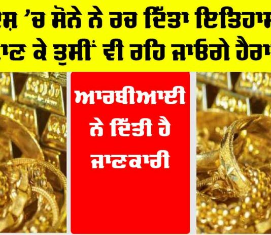 India Gold News