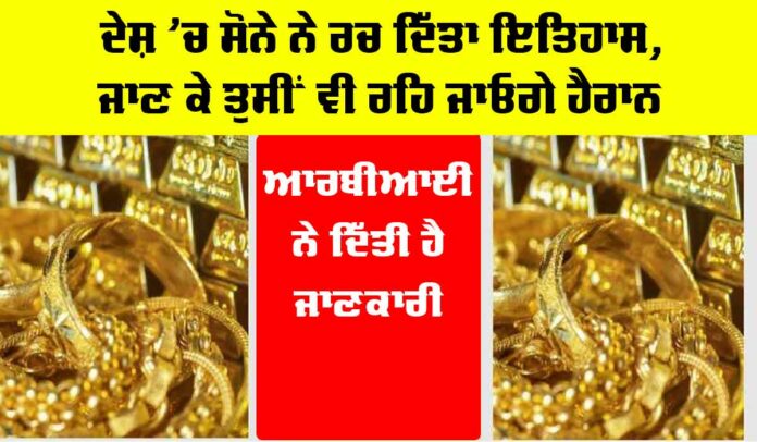 India Gold News