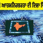 India Technology Independence