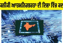 India Technology Independence