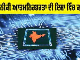 India Technology Independence