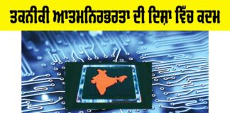 India Technology Independence