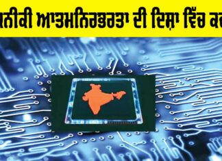 India Technology Independence