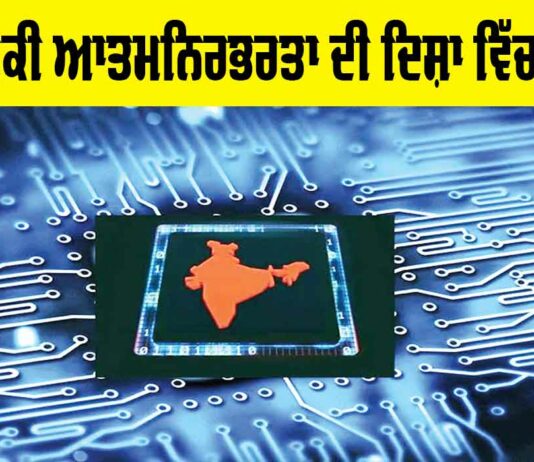 India Technology Independence