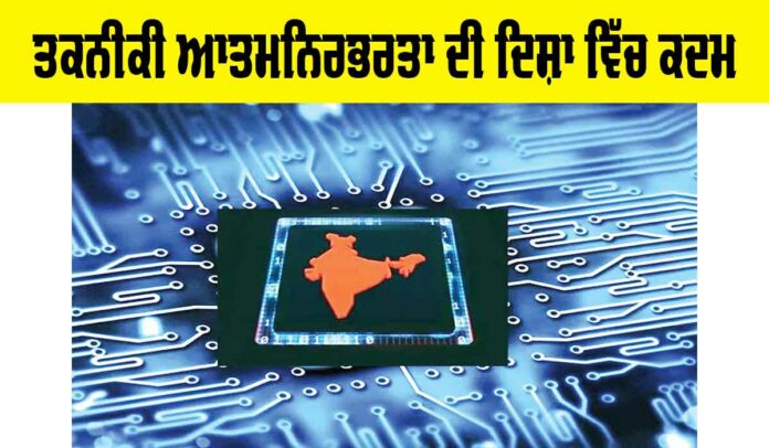 India Technology Independence