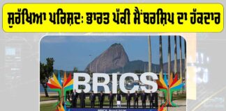 India UN Security Council