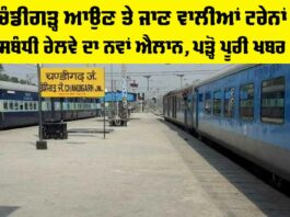 Indian Railways Update