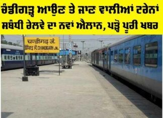 Indian Railways Update