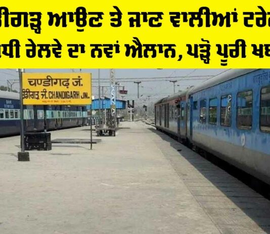 Indian Railways Update