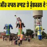 Jalandhar News