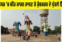 Jalandhar News