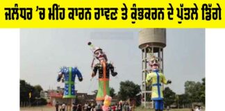 Jalandhar News