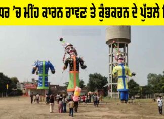 Jalandhar News