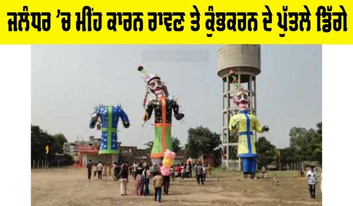 Jalandhar News