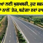 Jewar Airport Expressway