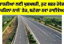 Jewar Airport Expressway