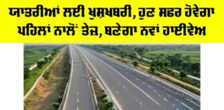 Jewar Airport Expressway