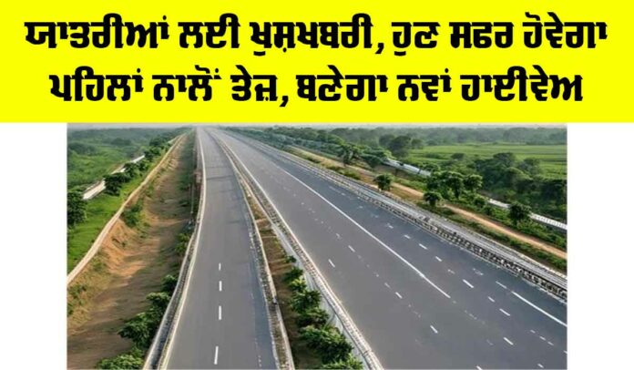 Jewar Airport Expressway