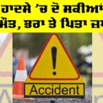 Jhunir News