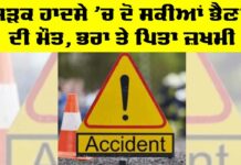 Jhunir News
