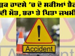 Jhunir News