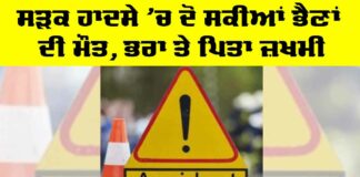 Jhunir News