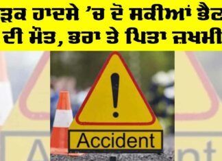 Jhunir News