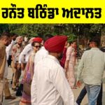 Kangana Ranaut in Bathinda: ਕੰਗਨਾ ਰਨੌਤ ਬਠਿੰਡਾ ਅਦਾਲਤ ’ਚ ਪੇਸ਼, ਜਾਣੋ ਕਿਸ ਮਾਮਲੇ ‘ਚ ਹੈ ਪੇਸ਼ੀ Kangana Ranaut in Bathinda