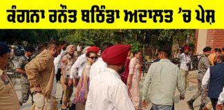 Kangana Ranaut in Bathinda