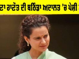 Kangana Ranaut
