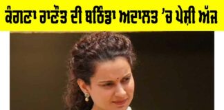 Kangana Ranaut