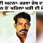Karwa Chauth Emotional News