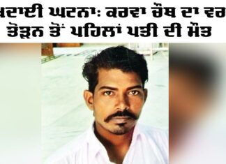 Karwa Chauth Emotional News